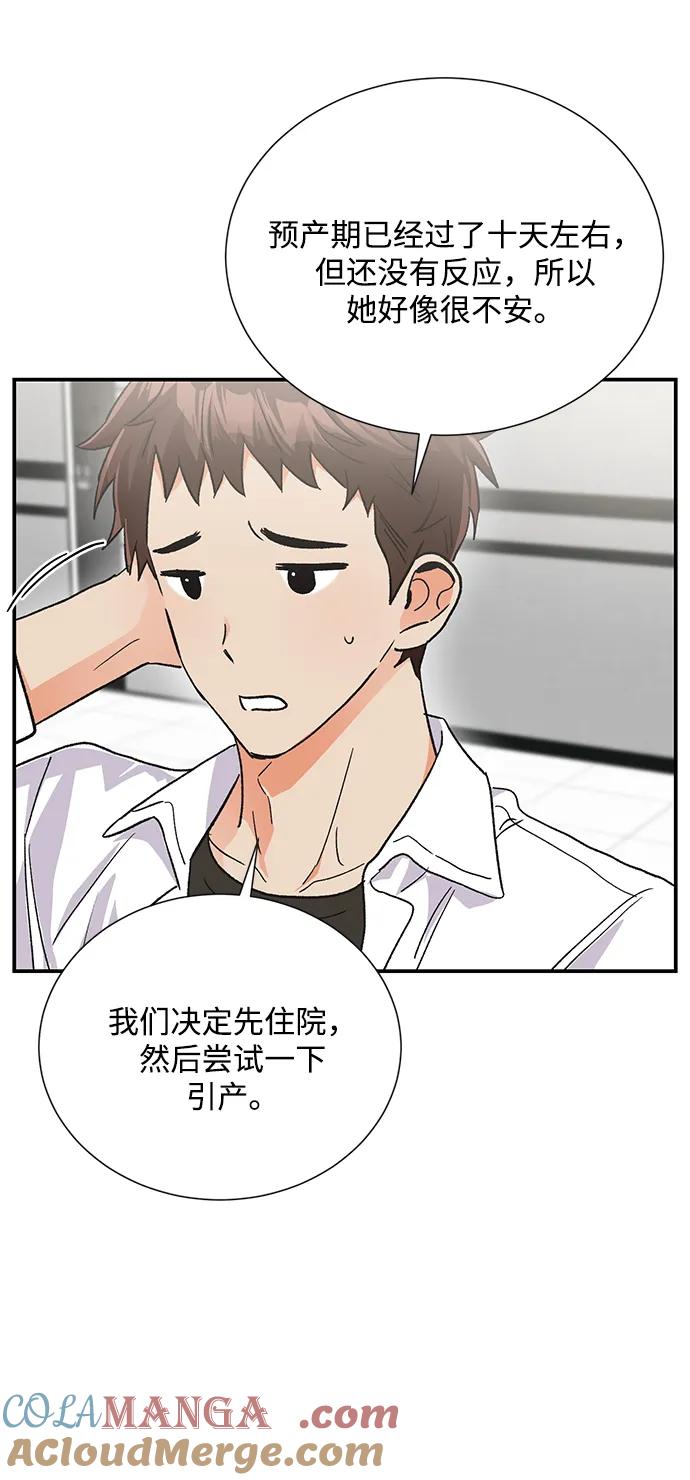 《第六感之吻》外传 07话 第4页