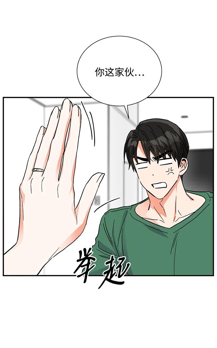 《第六感之吻》外传 07话 第35页