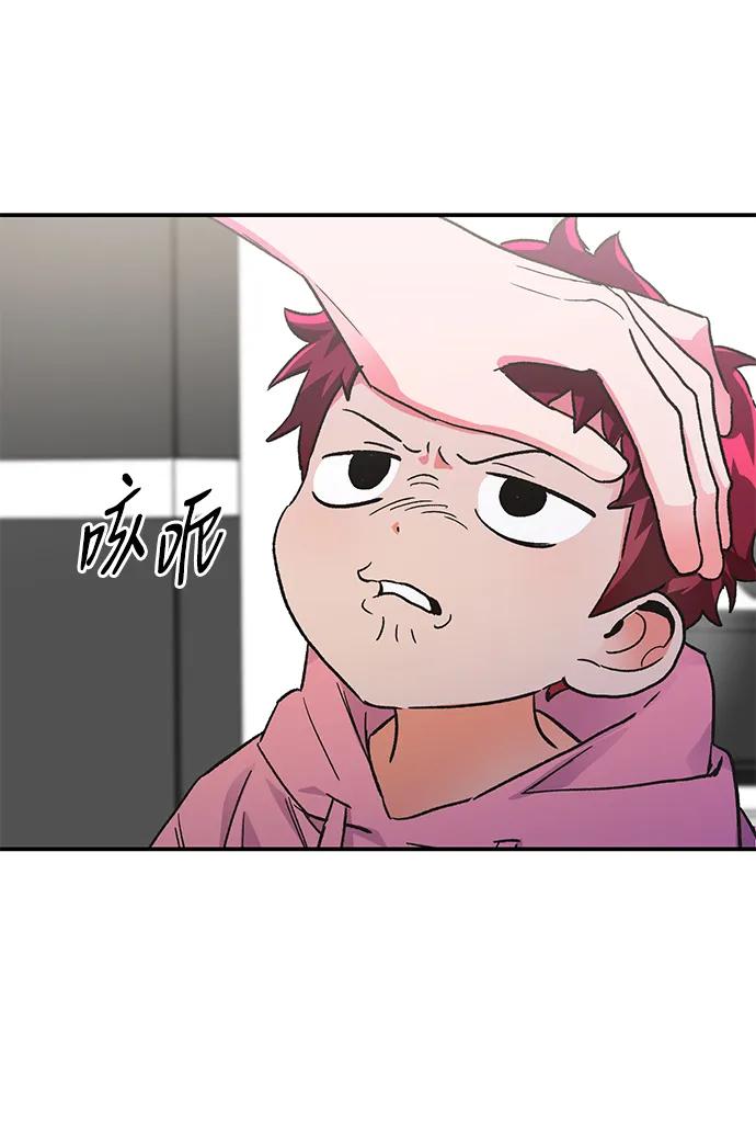 《第六感之吻》外传 07话 第69页