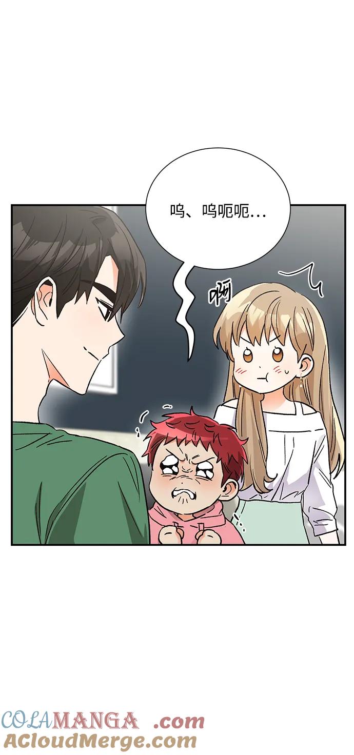 《第六感之吻》外传 07话 第52页