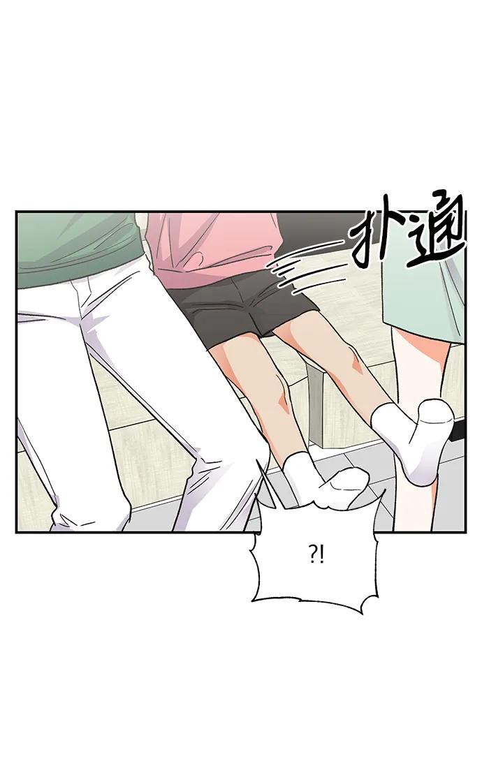 《第六感之吻》外传 07话 第44页