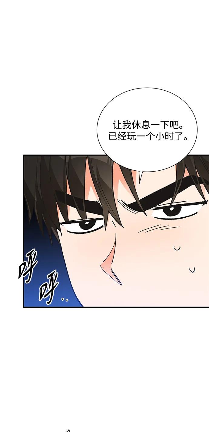 《第六感之吻》外传 07话 第23页