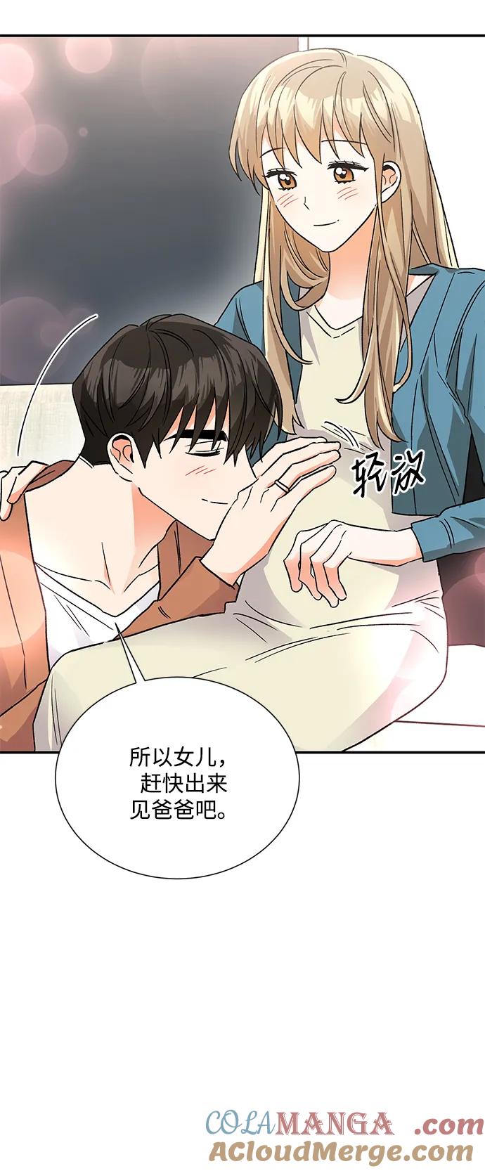 《第六感之吻》外传 08话 第7页