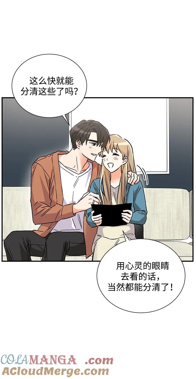 《第六感之吻》外传 08话 第4页