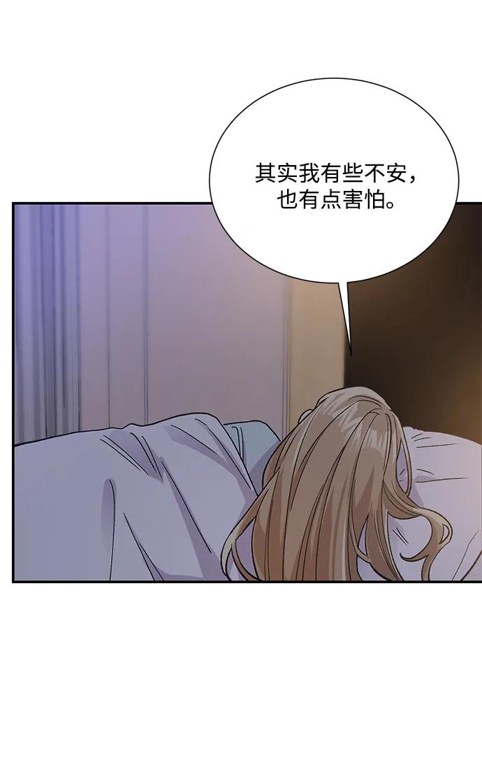《第六感之吻》外传 08话 第62页