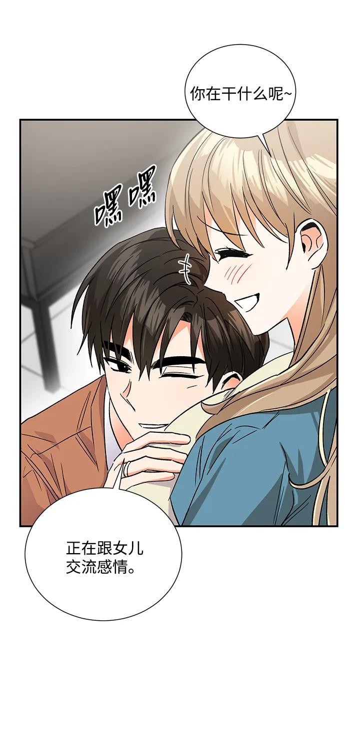 《第六感之吻》外传 08话 第8页