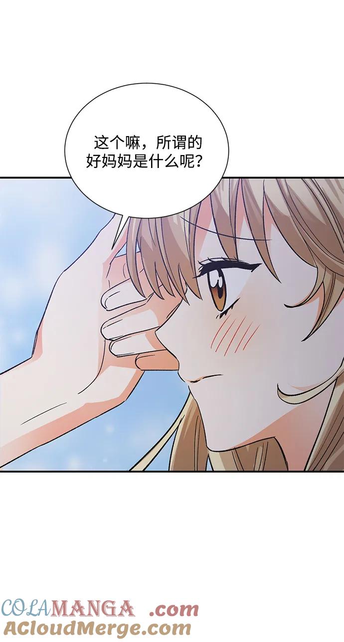 《第六感之吻》外传 08话 第64页