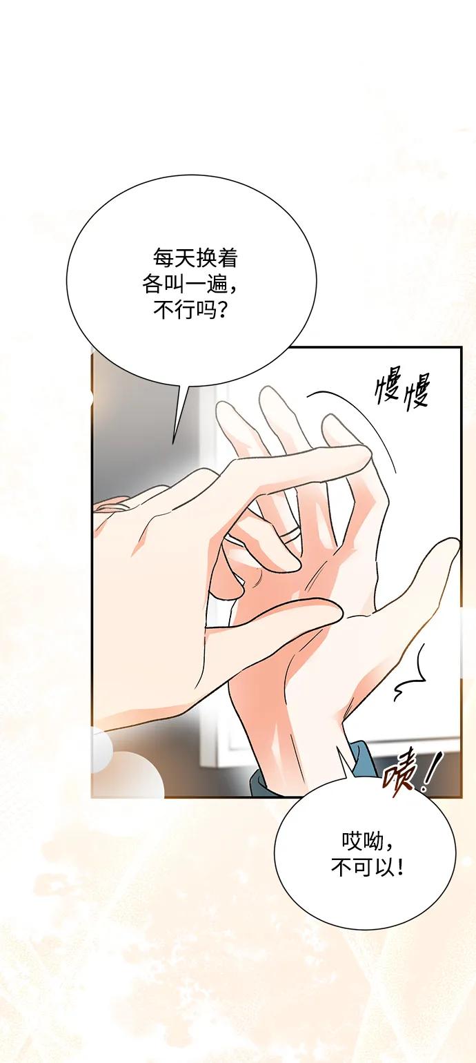 《第六感之吻》外传 08话 第15页