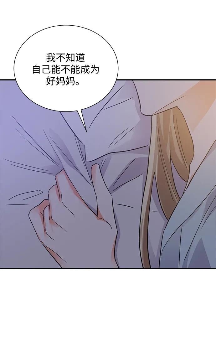 《第六感之吻》外传 08话 第63页