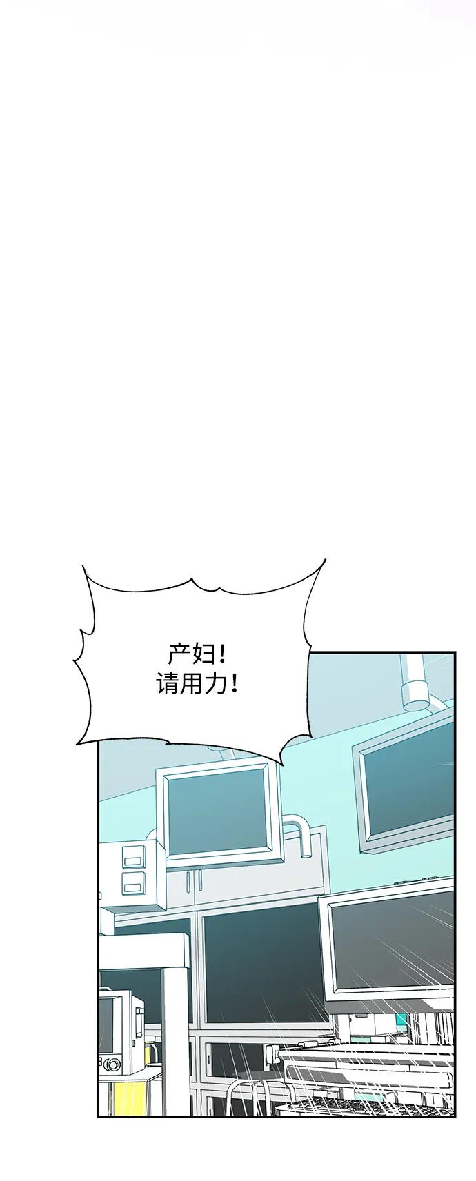 《第六感之吻》外传 08话 第68页