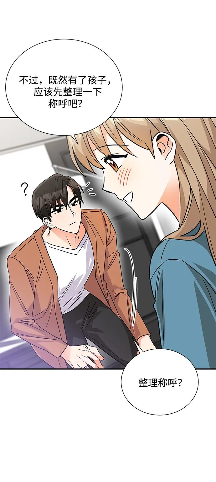 《第六感之吻》外传 08话 第11页