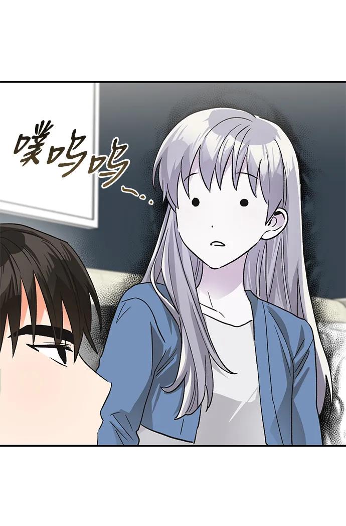 《第六感之吻》外传 08话 第30页