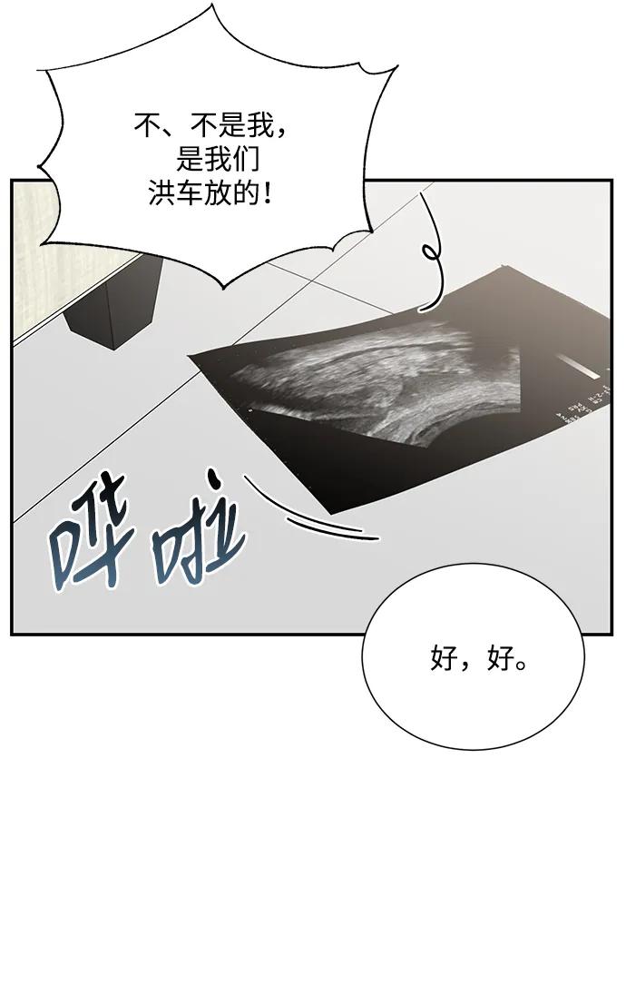 《第六感之吻》外传 08话 第32页