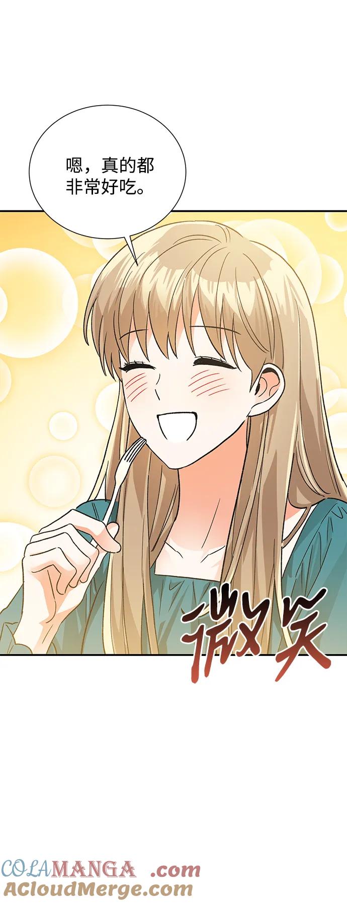 《第六感之吻》外传 08话 第52页