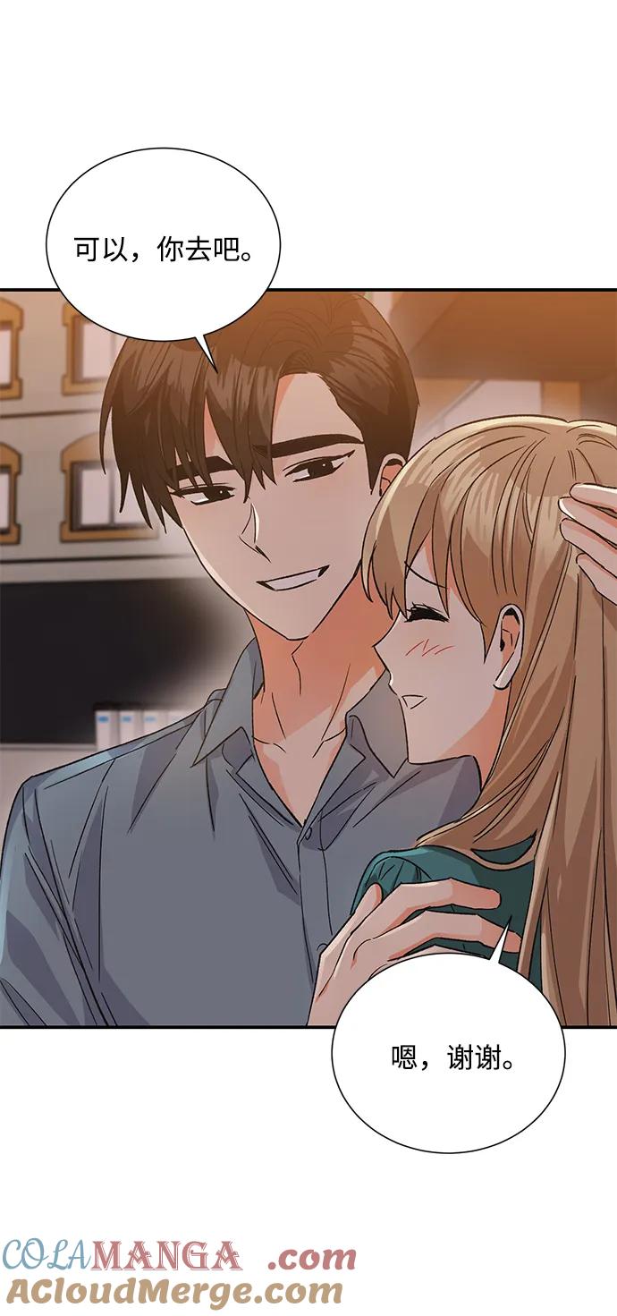 《第六感之吻》外传 08话 第58页