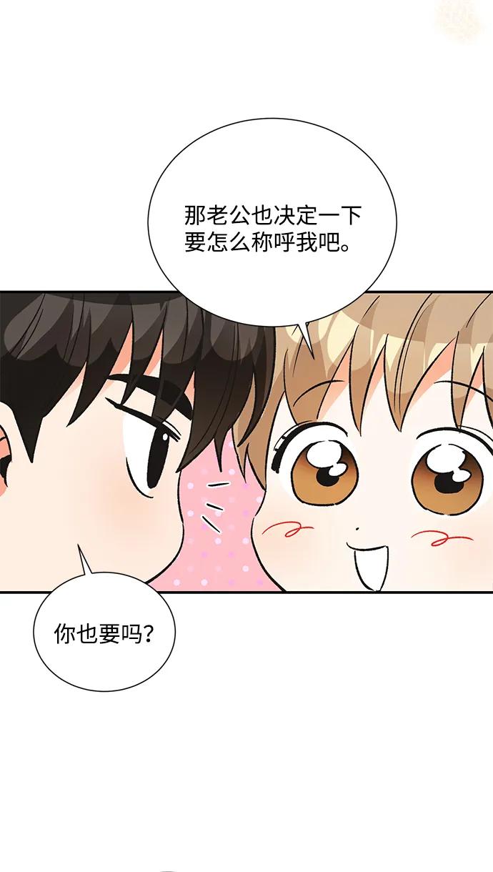 《第六感之吻》外传 08话 第17页