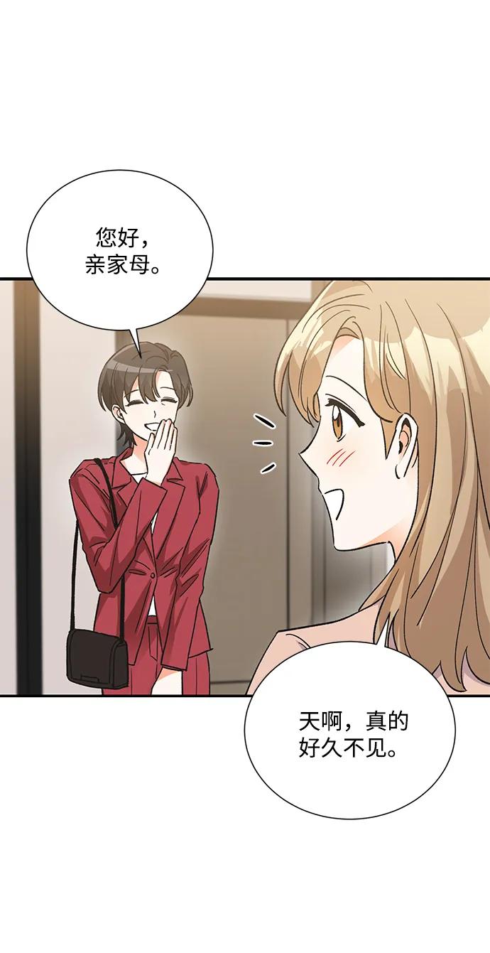 《第六感之吻》外传 08话 第39页