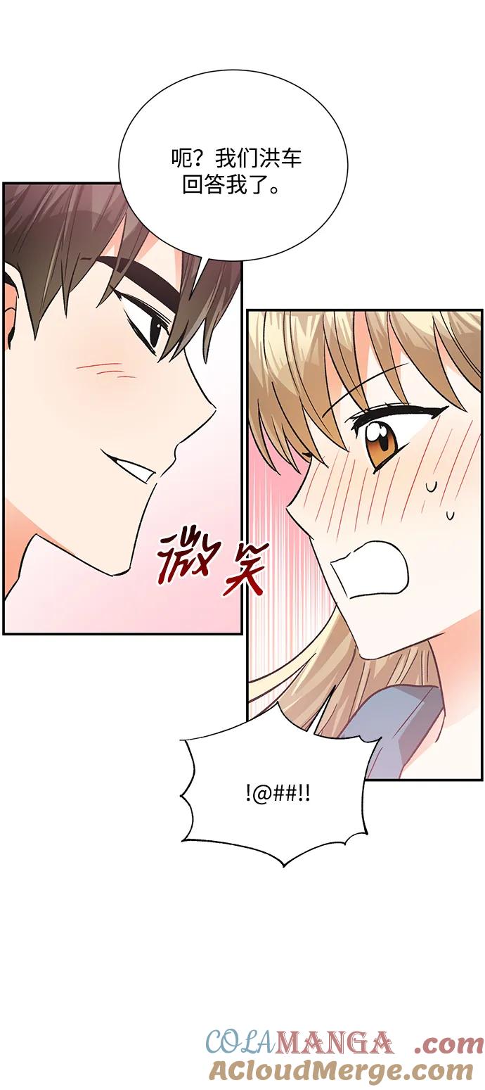 《第六感之吻》外传 08话 第31页