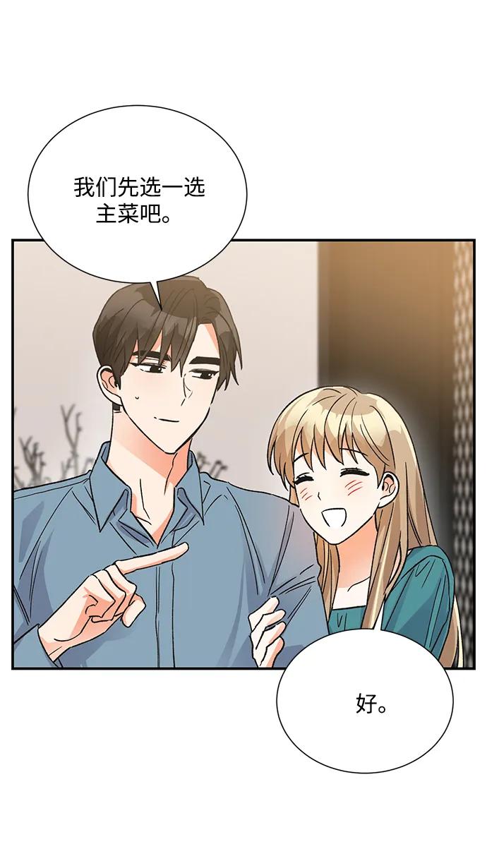 《第六感之吻》外传 08话 第41页