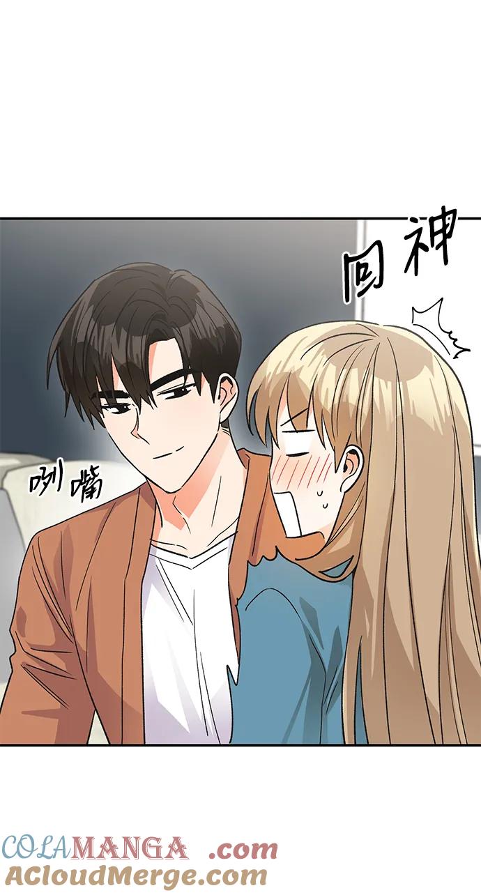 《第六感之吻》外传 08话 第25页
