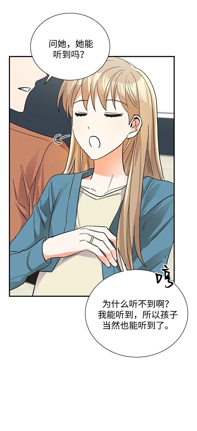 《第六感之吻》外传 08话 第27页