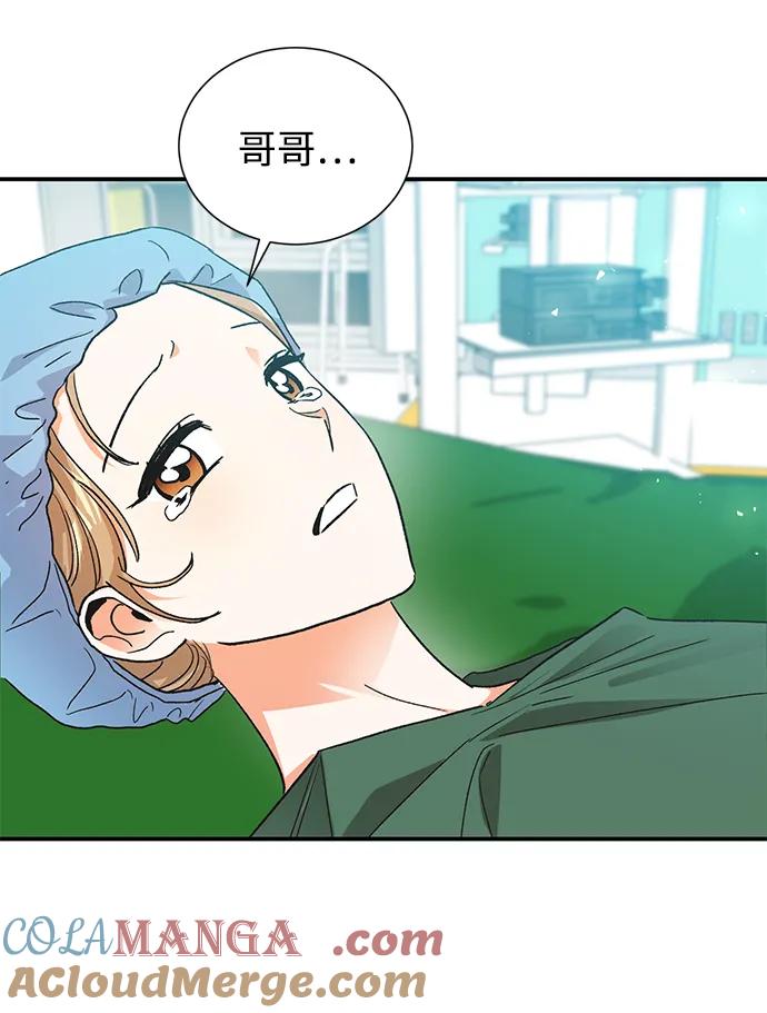 《第六感之吻》外传 08话 第70页