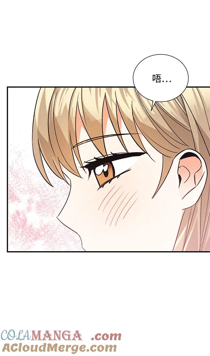 《第六感之吻》外传 08话 第10页