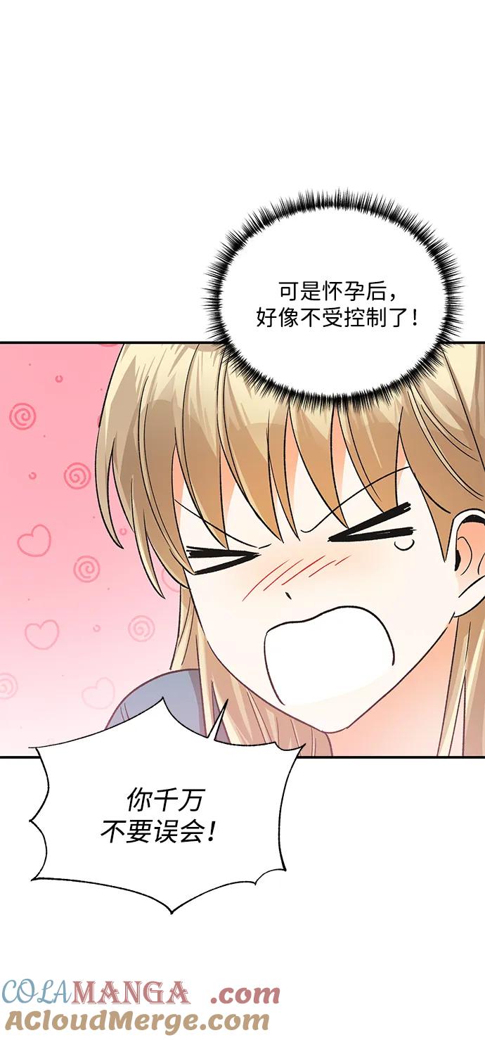 《第六感之吻》外传 08话 第34页