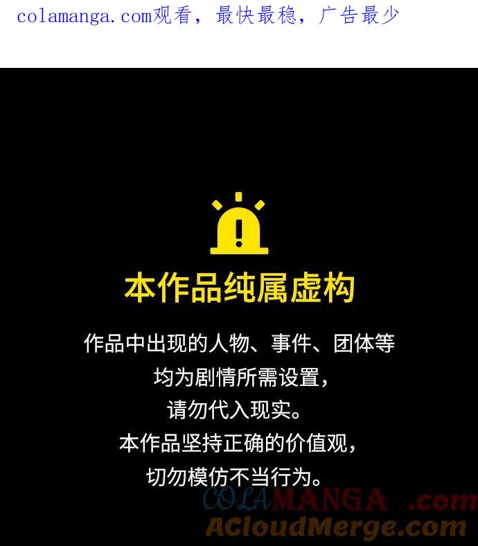 《第六感之吻》外传 09话 第1页
