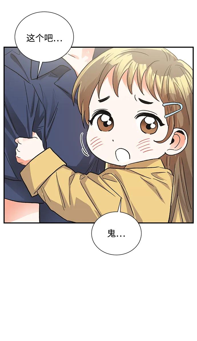 《第六感之吻》外传 09话 第17页