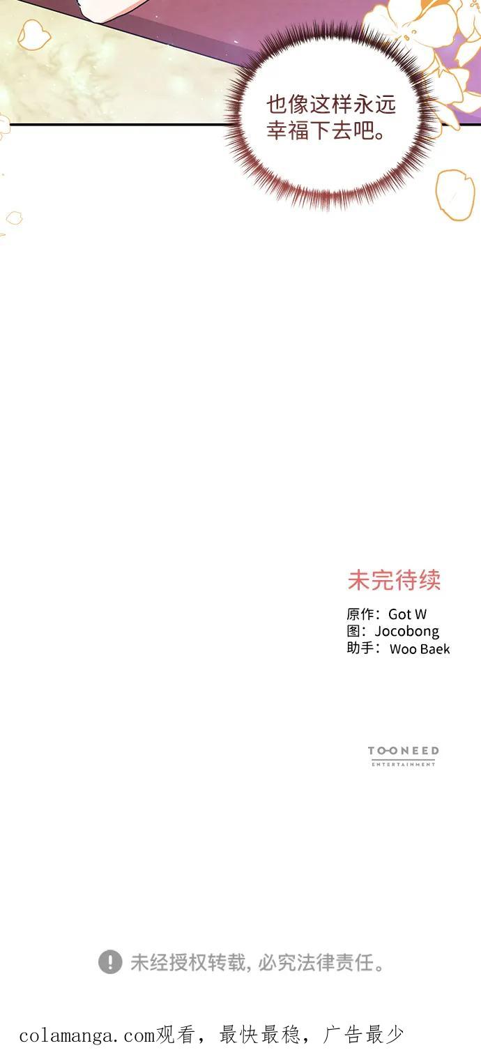 《第六感之吻》外传 09话 第72页