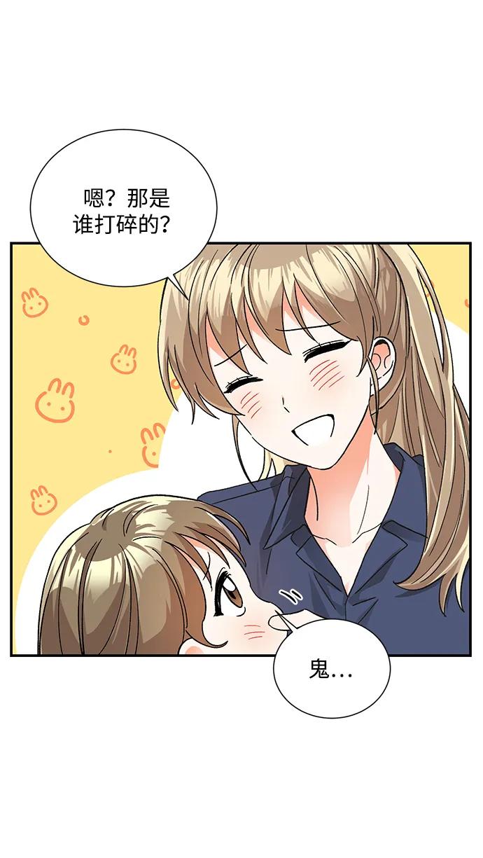 《第六感之吻》外传 09话 第8页