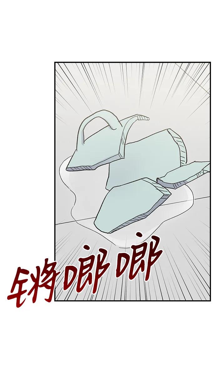 《第六感之吻》外传 09话 第3页