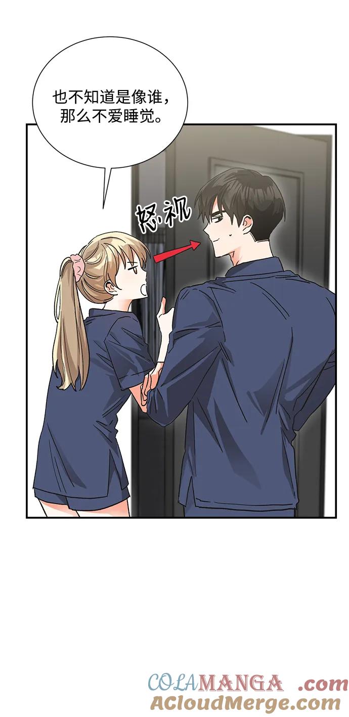 《第六感之吻》外传 09话 第25页