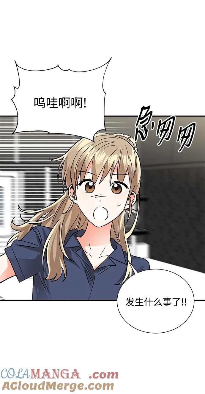《第六感之吻》外传 09话 第4页