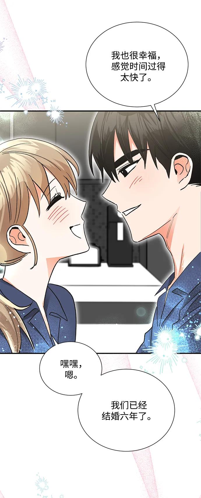 《第六感之吻》外传 09话 第32页