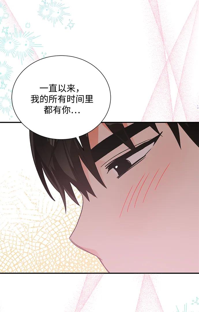 《第六感之吻》外传 09话 第33页