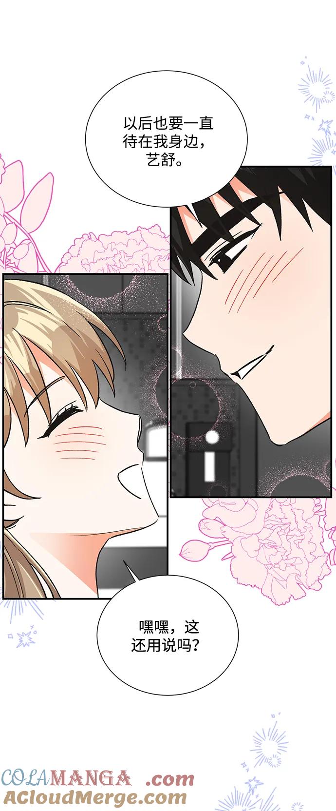 《第六感之吻》外传 09话 第37页