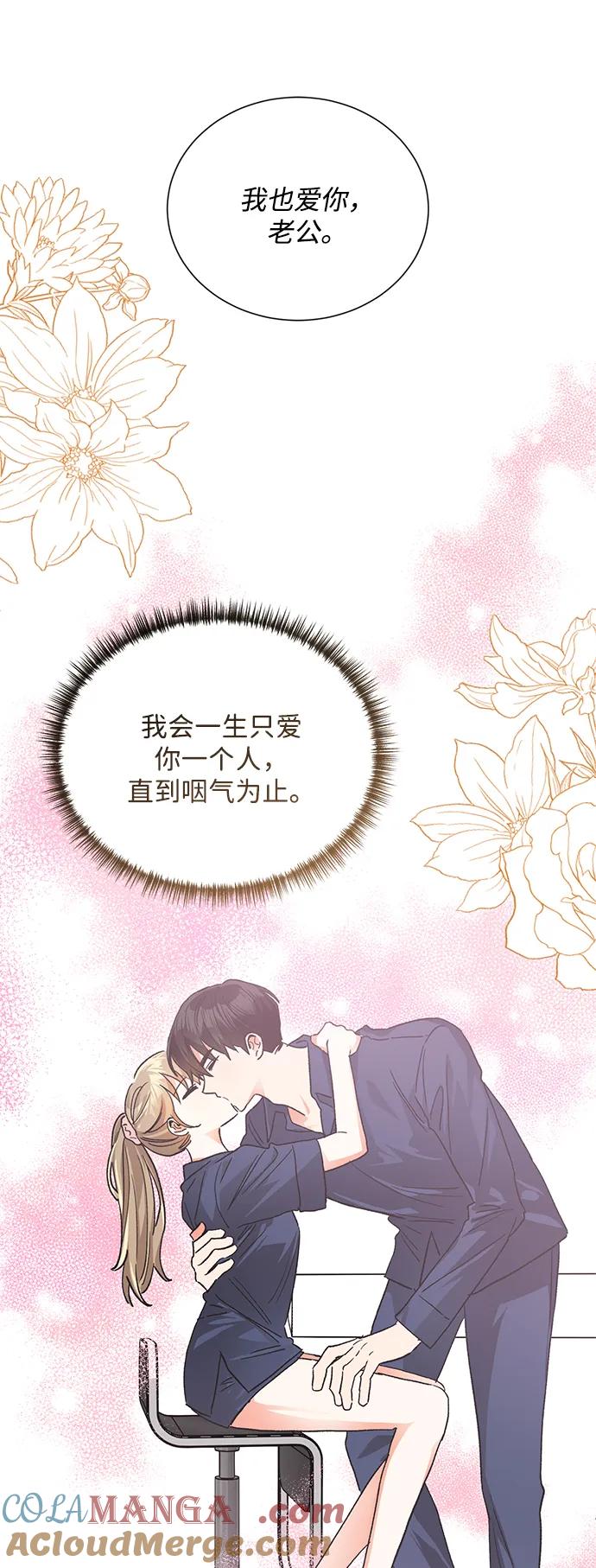 《第六感之吻》外传 09话 第40页