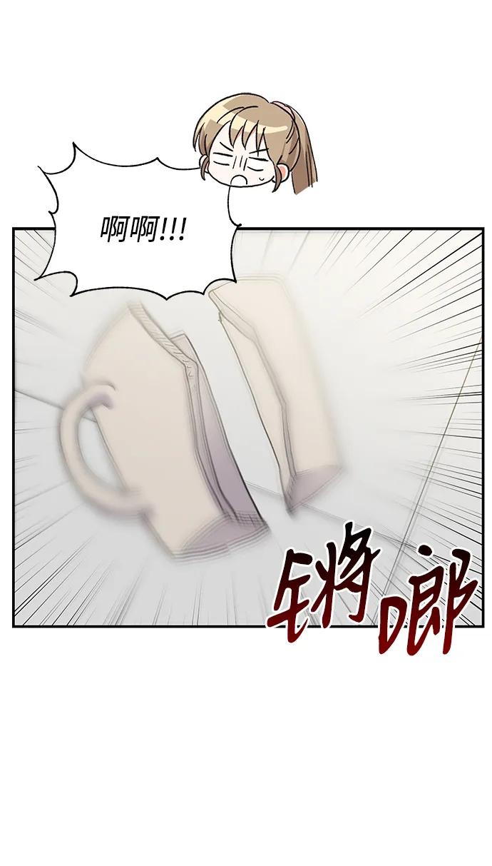 《第六感之吻》外传 09话 第12页