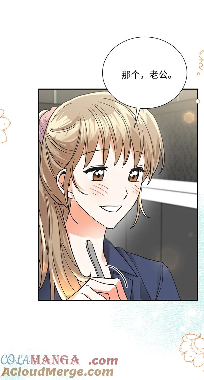 《第六感之吻》外传 09话 第28页