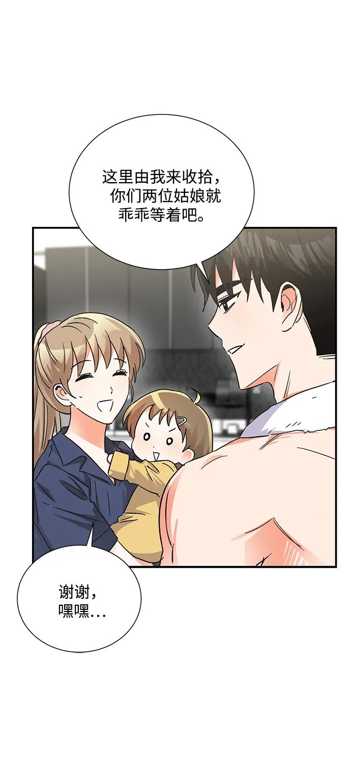 《第六感之吻》外传 09话 第21页
