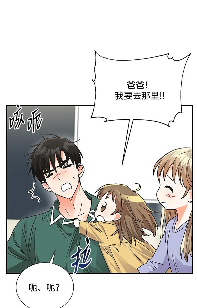 《第六感之吻》外传 09话 第47页