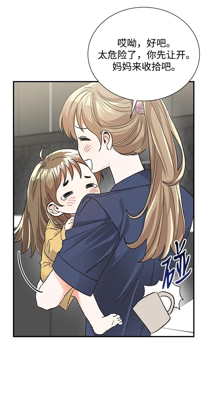 《第六感之吻》外传 09话 第11页