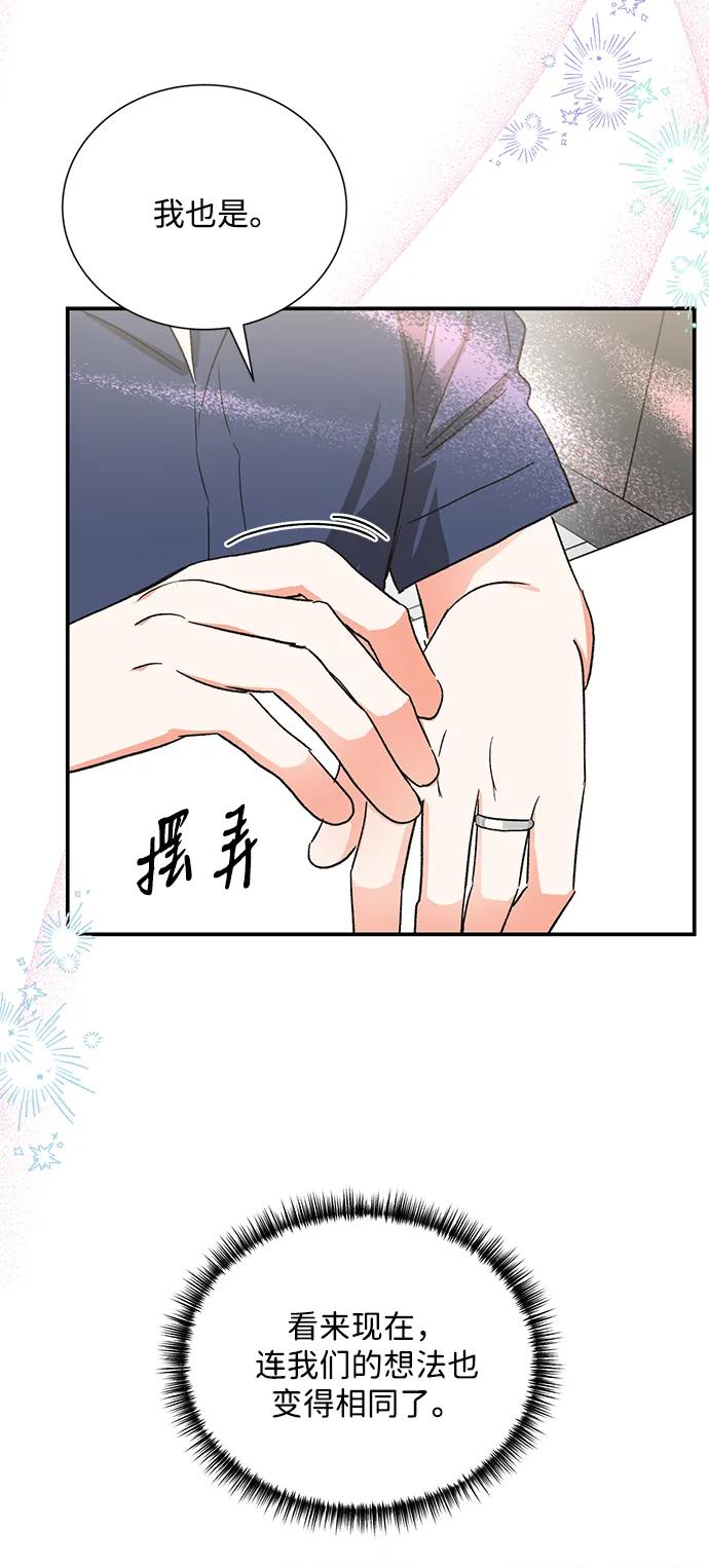《第六感之吻》外传 09话 第35页