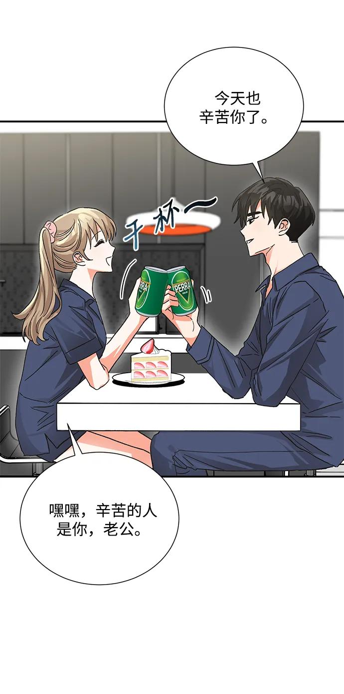 《第六感之吻》外传 09话 第27页