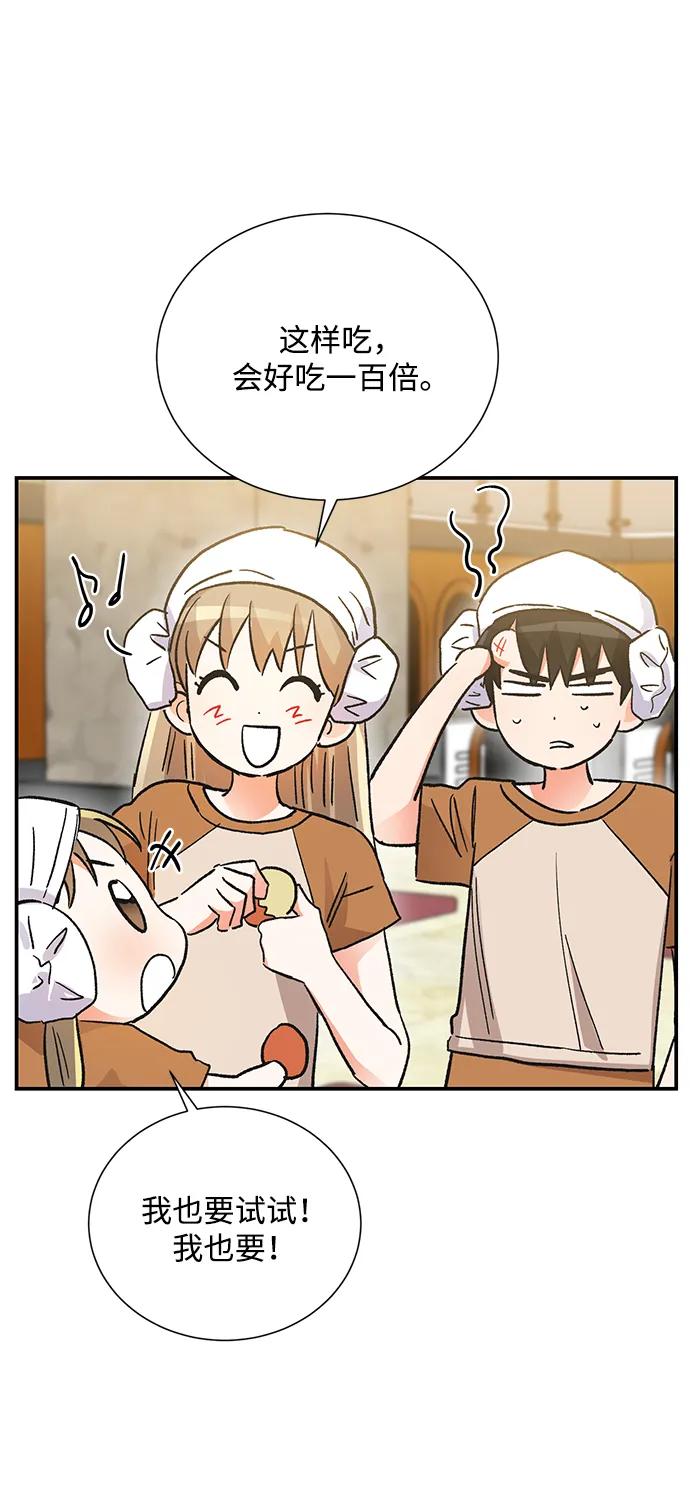 《第六感之吻》外传 09话 第69页