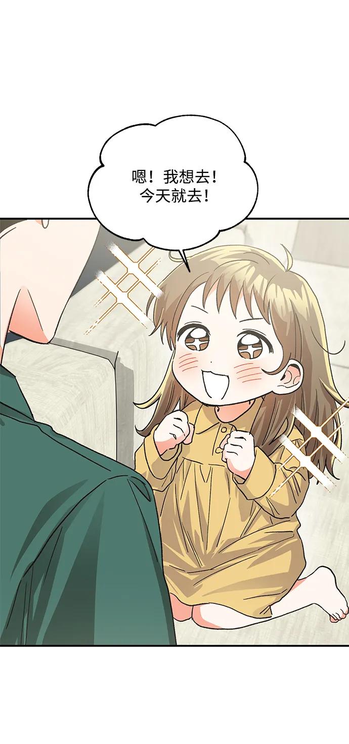《第六感之吻》外传 09话 第50页
