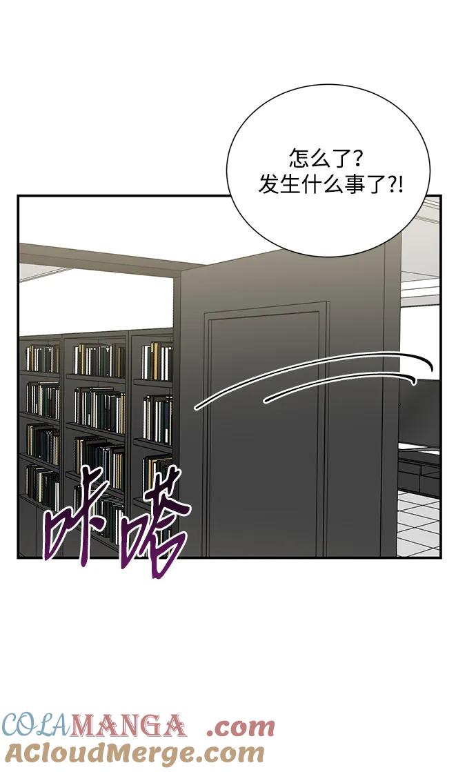 《第六感之吻》外传 09话 第13页