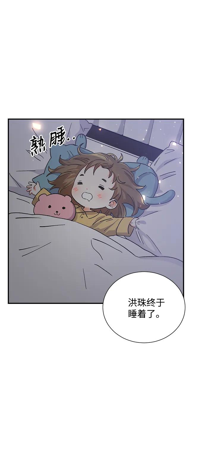 《第六感之吻》外传 09话 第24页